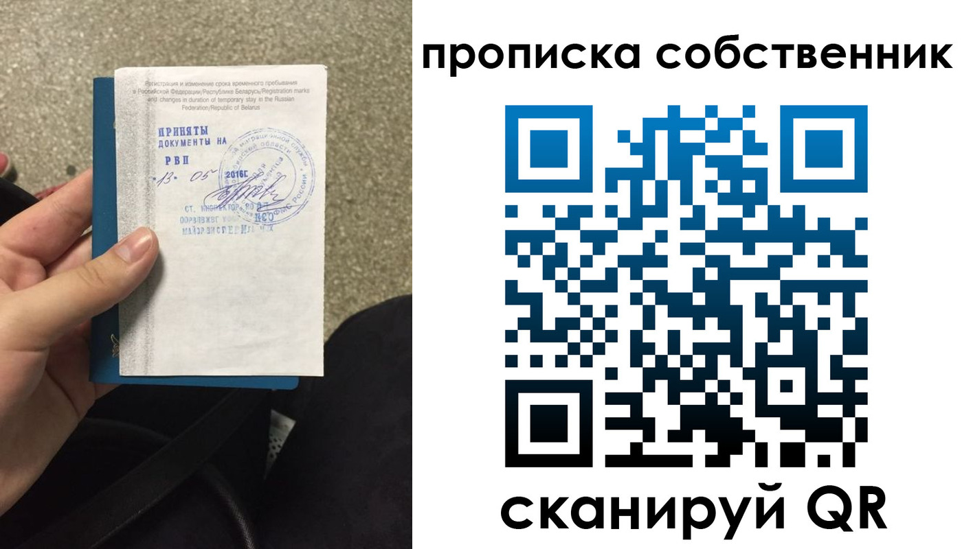 прописка для школы в Вуктыле