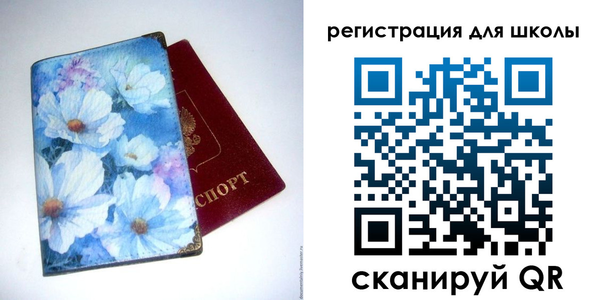 временная регистрация купить в Вуктыле