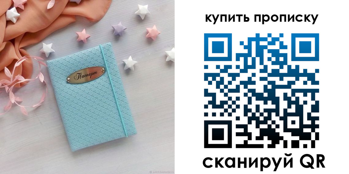 найти адрес прописки в Вуктыле