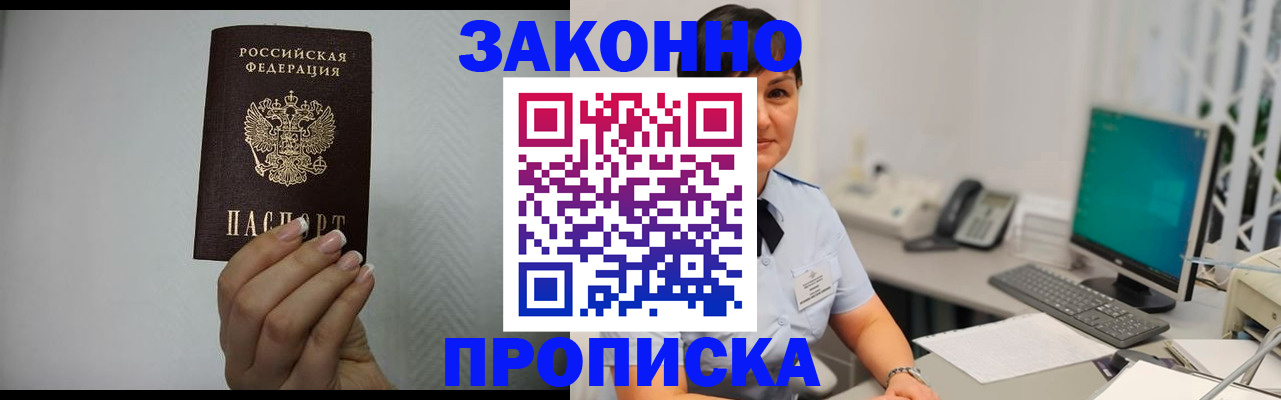 временная регистрация поиск в Вуктыле