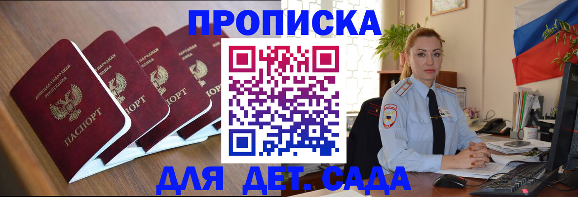 временная регистрация в Вуктыле