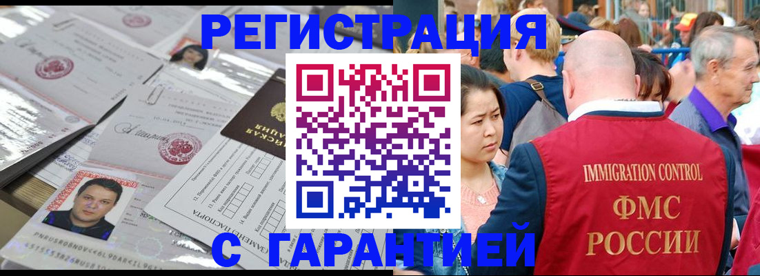 прописка для кредита в Вуктыле